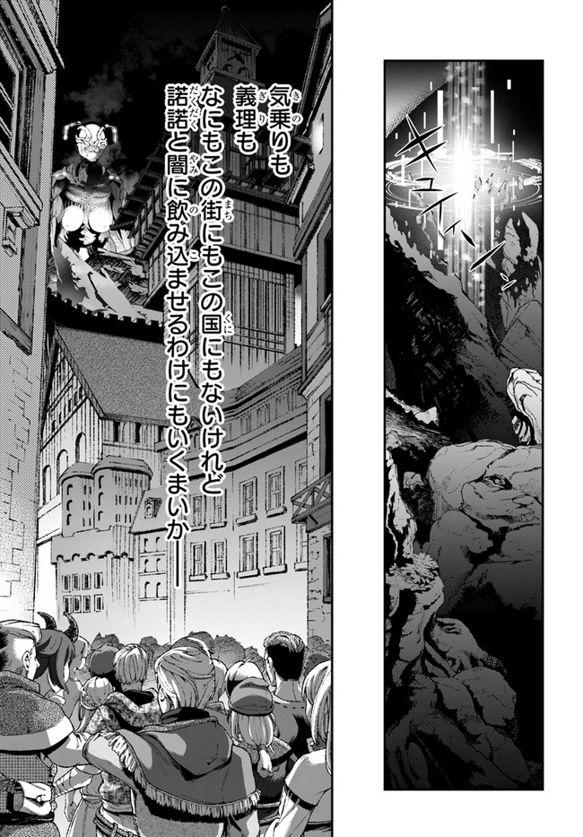 Nichijou de wa saenai tada no ossan 第11話 - Page 3