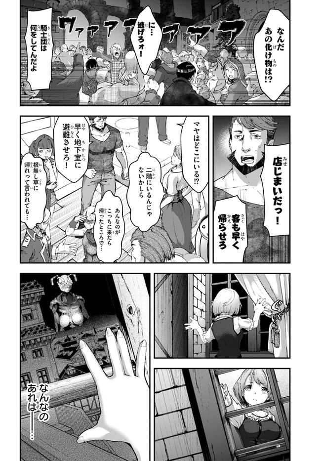 Nichijou de wa saenai tada no ossan 第11話 - Page 4