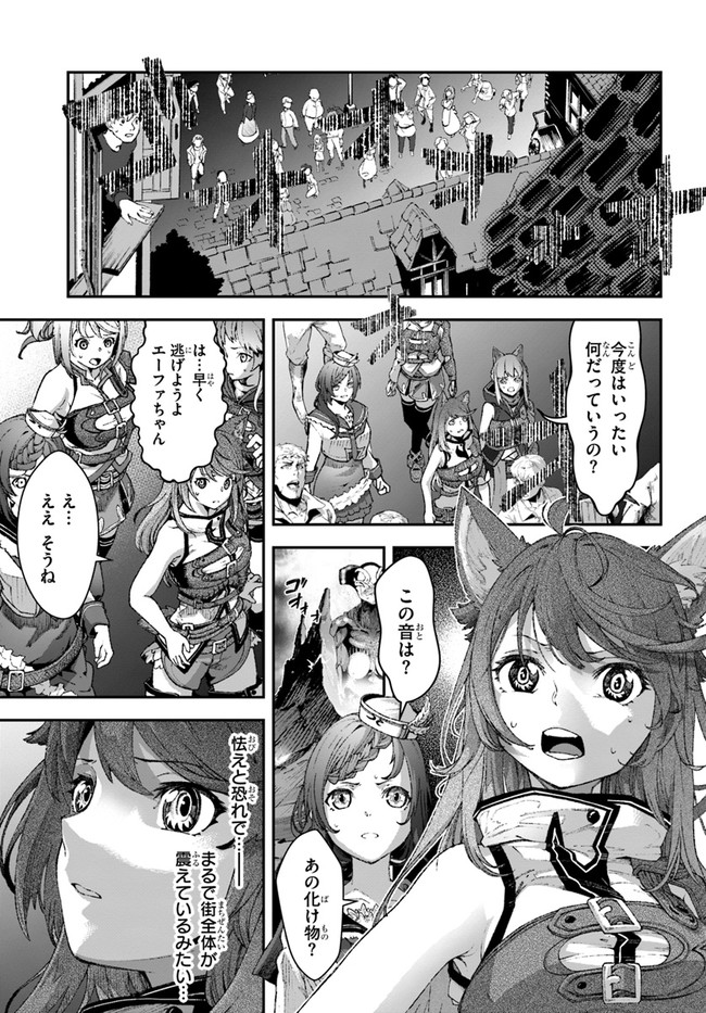 Nichijou de wa saenai tada no ossan 第11話 - Page 5