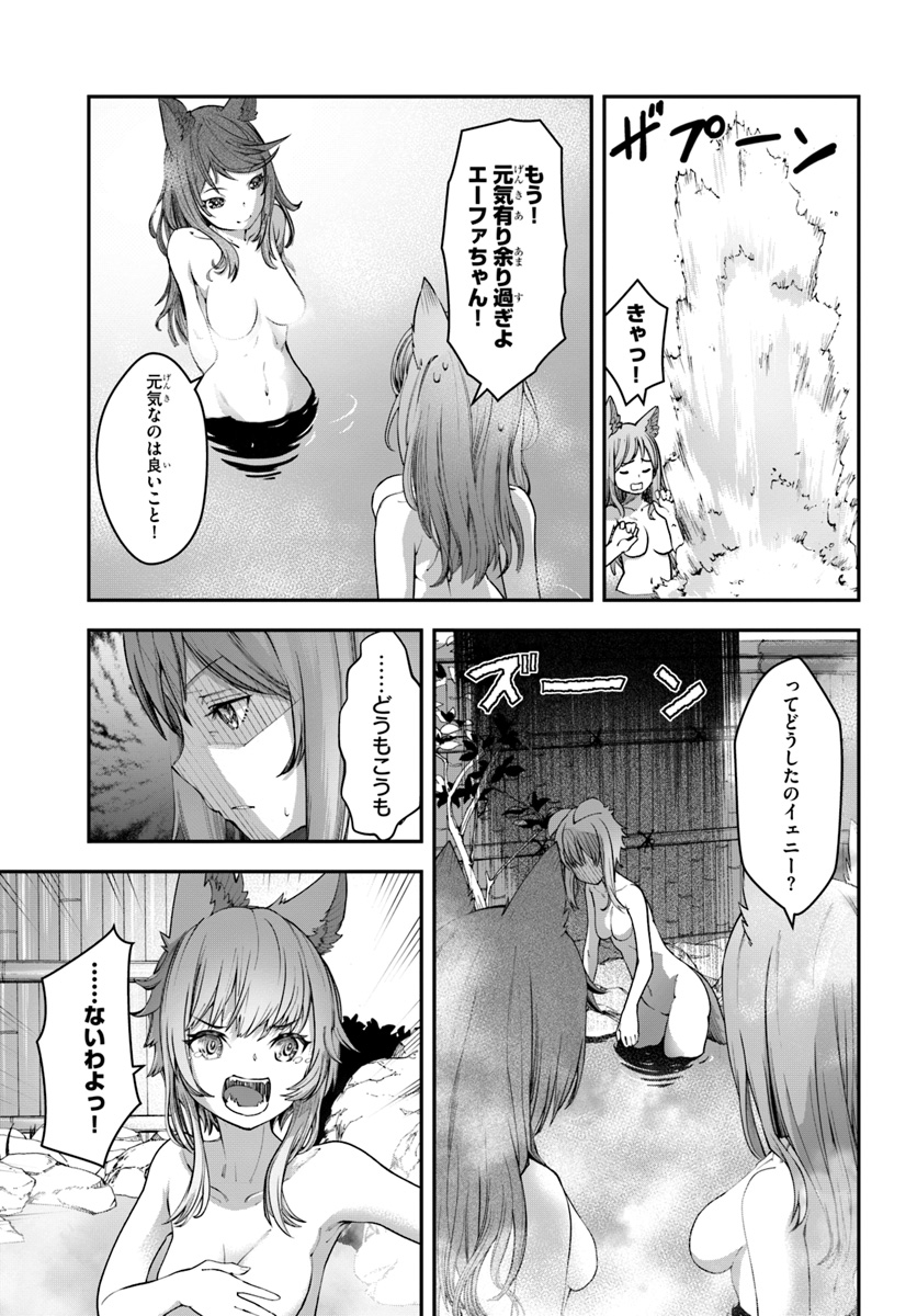 Nichijou de wa saenai tada no ossan 第6話 - Page 13