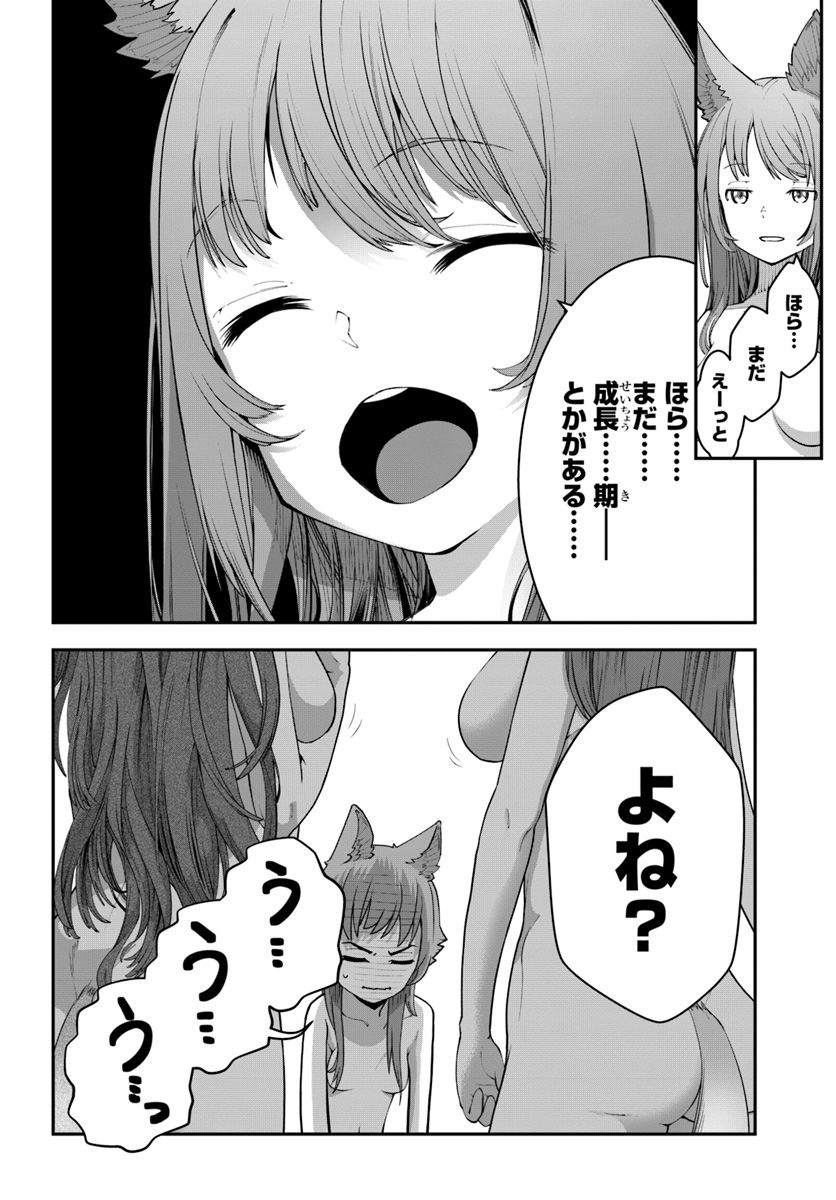 Nichijou de wa saenai tada no ossan 第6話 - Page 16