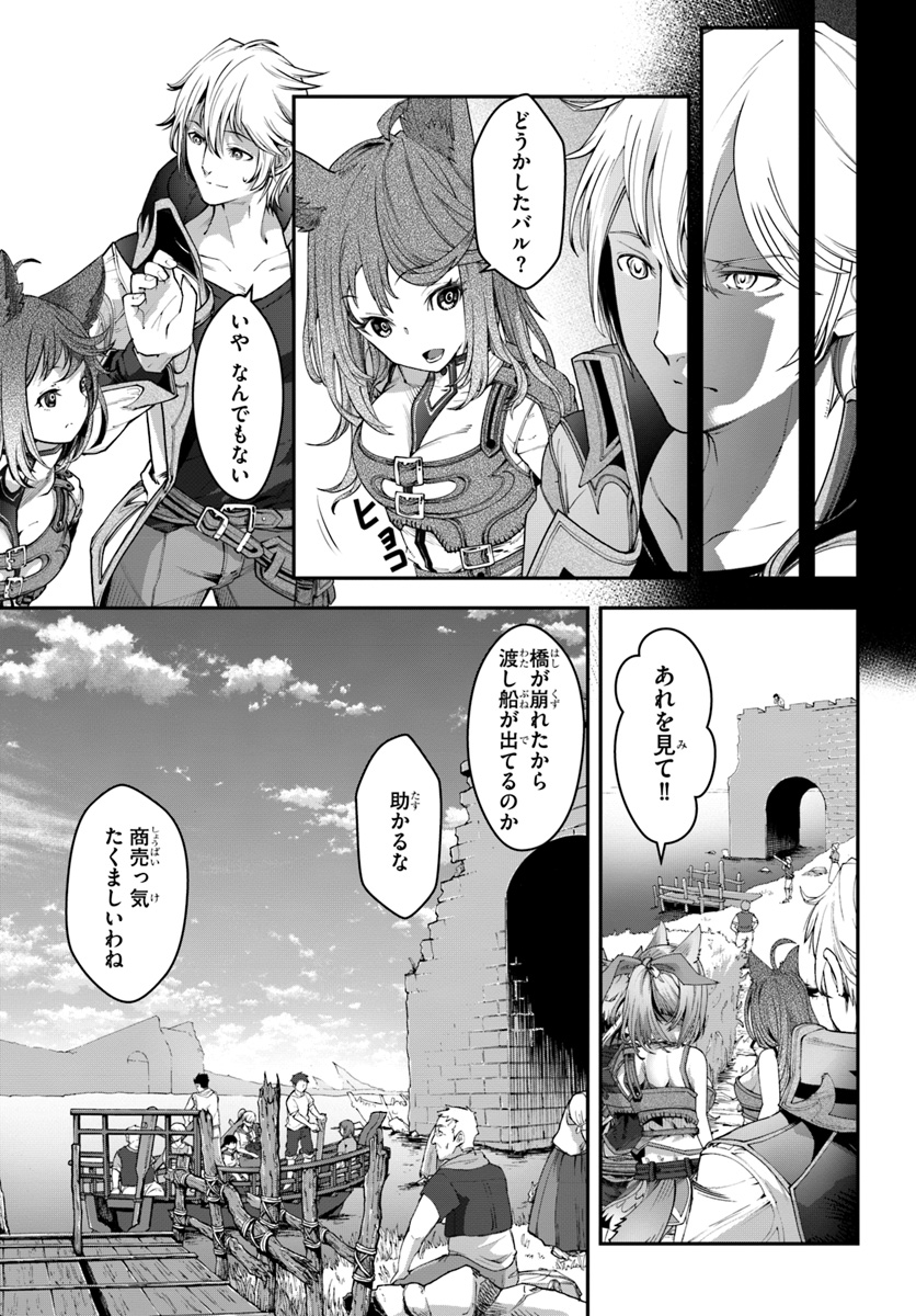 Nichijou de wa saenai tada no ossan 第6話 - Page 3