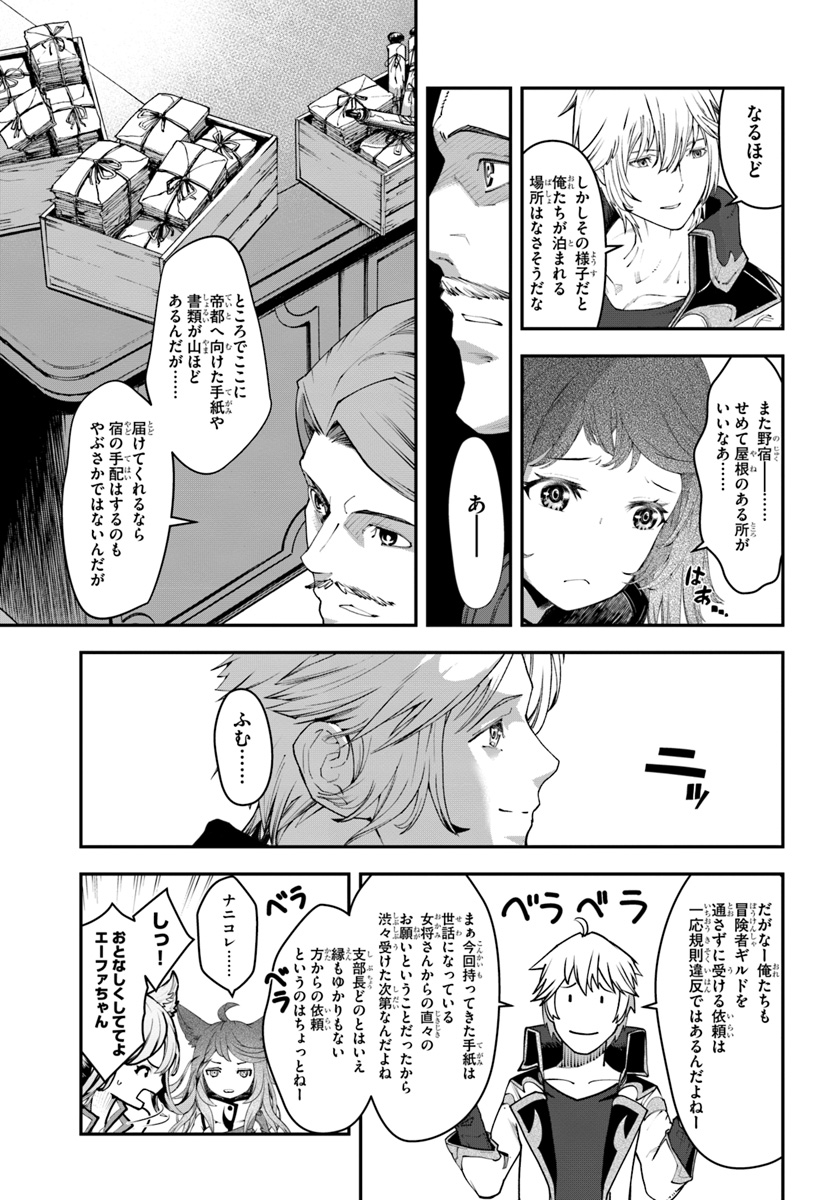 Nichijou de wa saenai tada no ossan 第6話 - Page 7