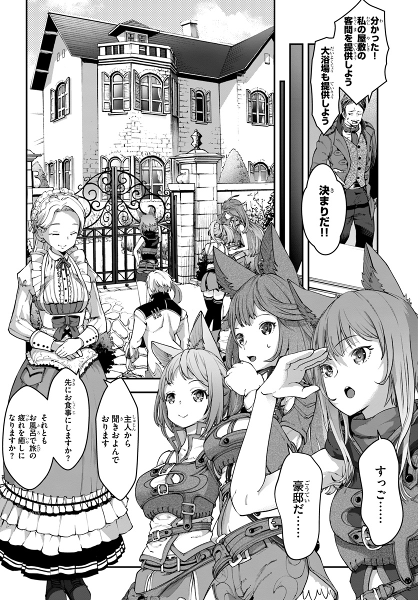 Nichijou de wa saenai tada no ossan 第6話 - Page 8