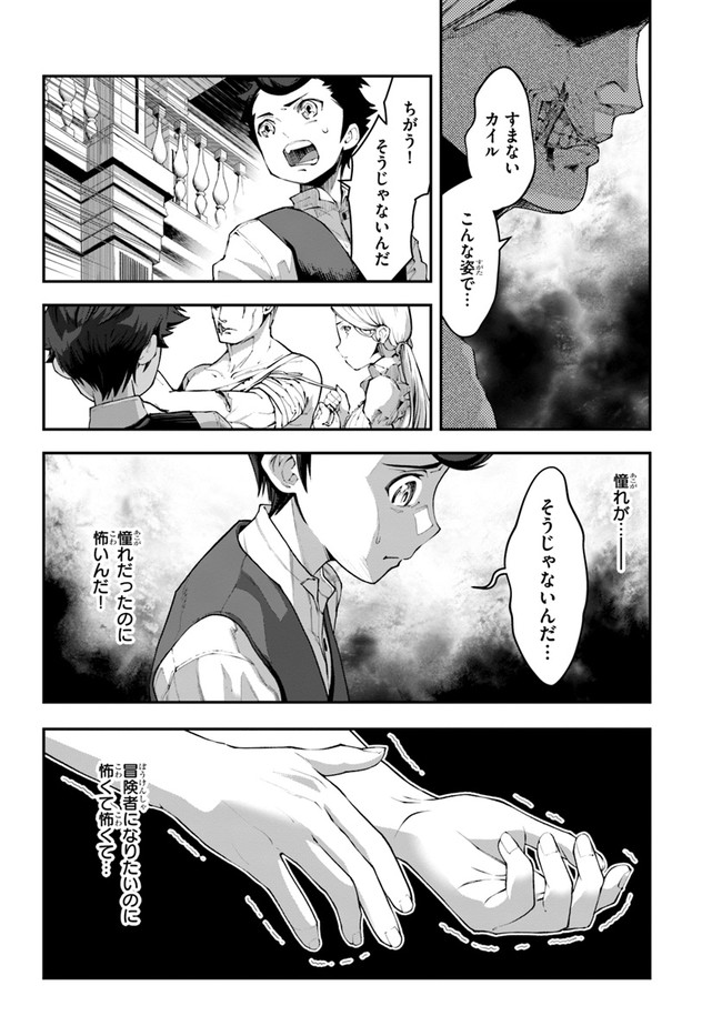 Nichijou de wa saenai tada no ossan 第9.2話 - Page 2