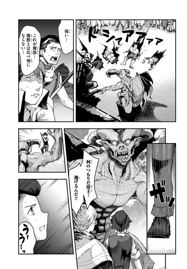 Nichijou de wa saenai tada no ossan 第9.2話 - Page 11