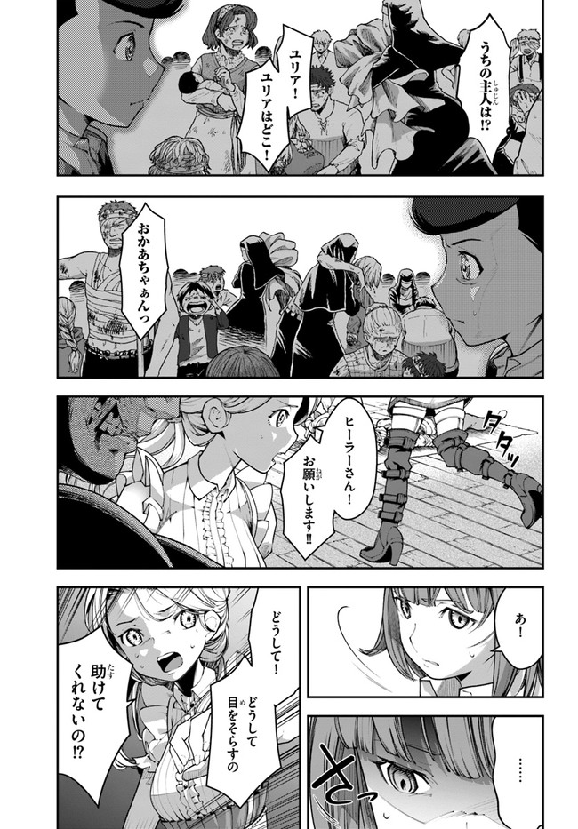 Nichijou de wa saenai tada no ossan 第9.2話 - Page 3