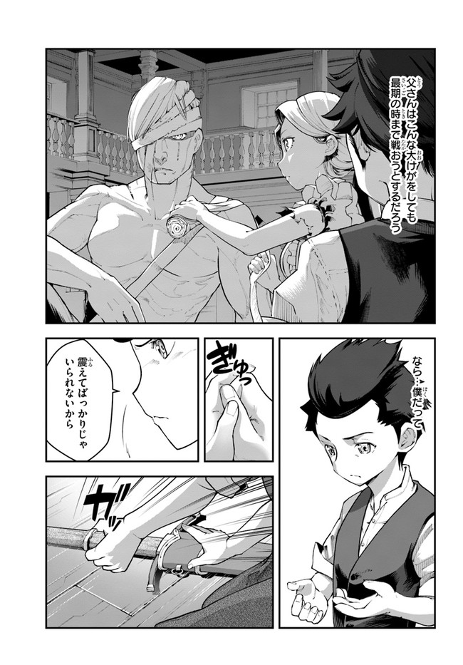 Nichijou de wa saenai tada no ossan 第9.2話 - Page 5