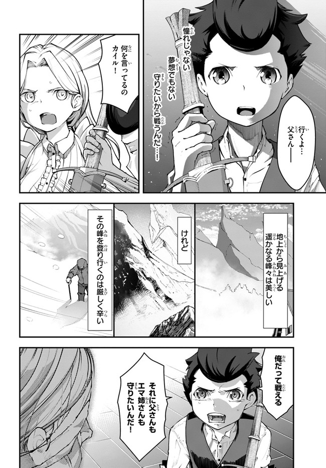 Nichijou de wa saenai tada no ossan 第9.2話 - Page 6