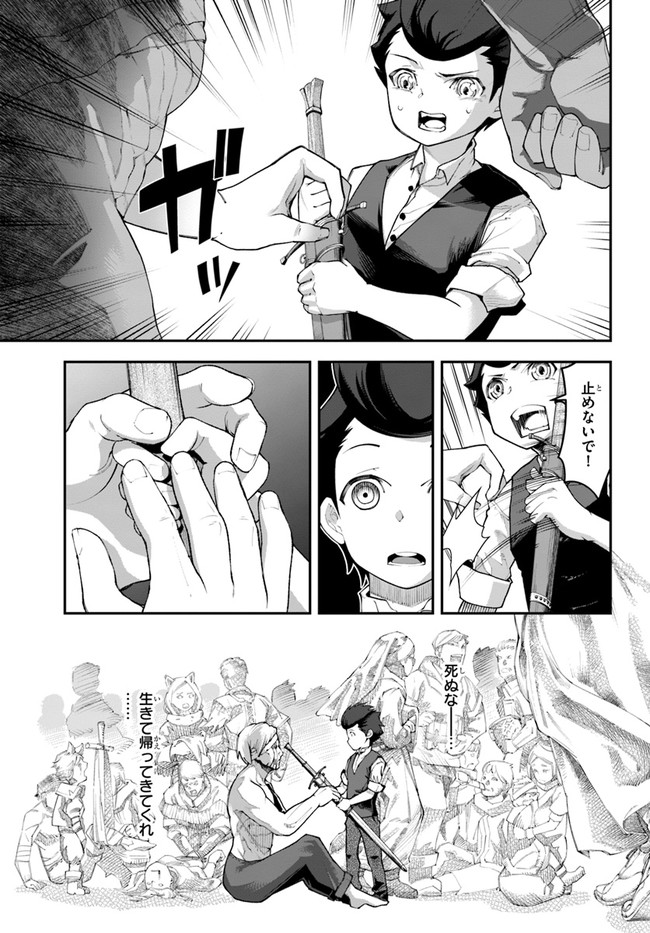 Nichijou de wa saenai tada no ossan 第9.2話 - Page 7