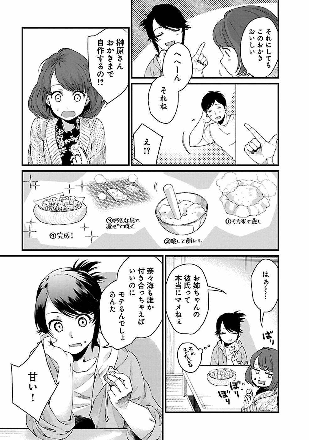 異世界居酒屋｢げん」 第15話 - Page 21