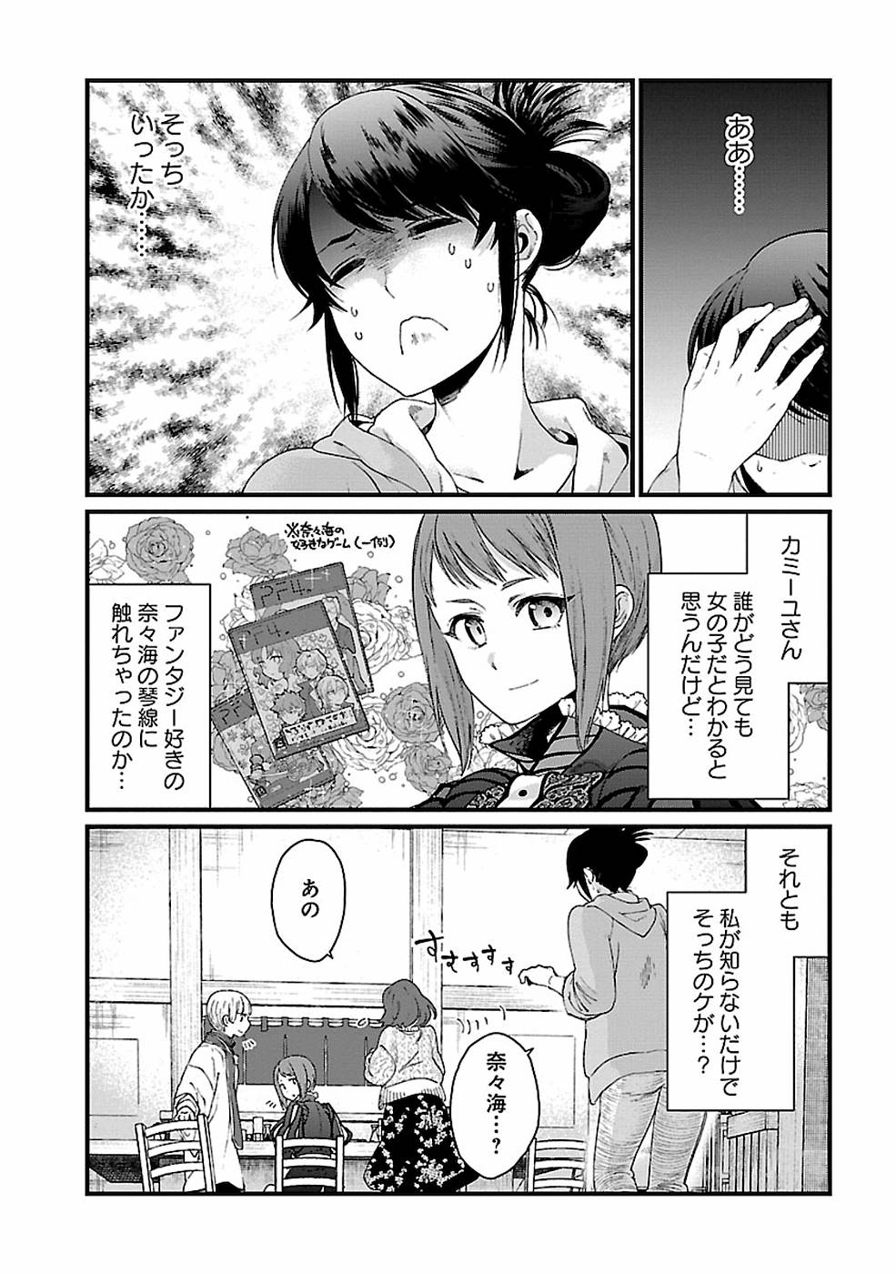 異世界居酒屋｢げん」 第16話 - Page 4