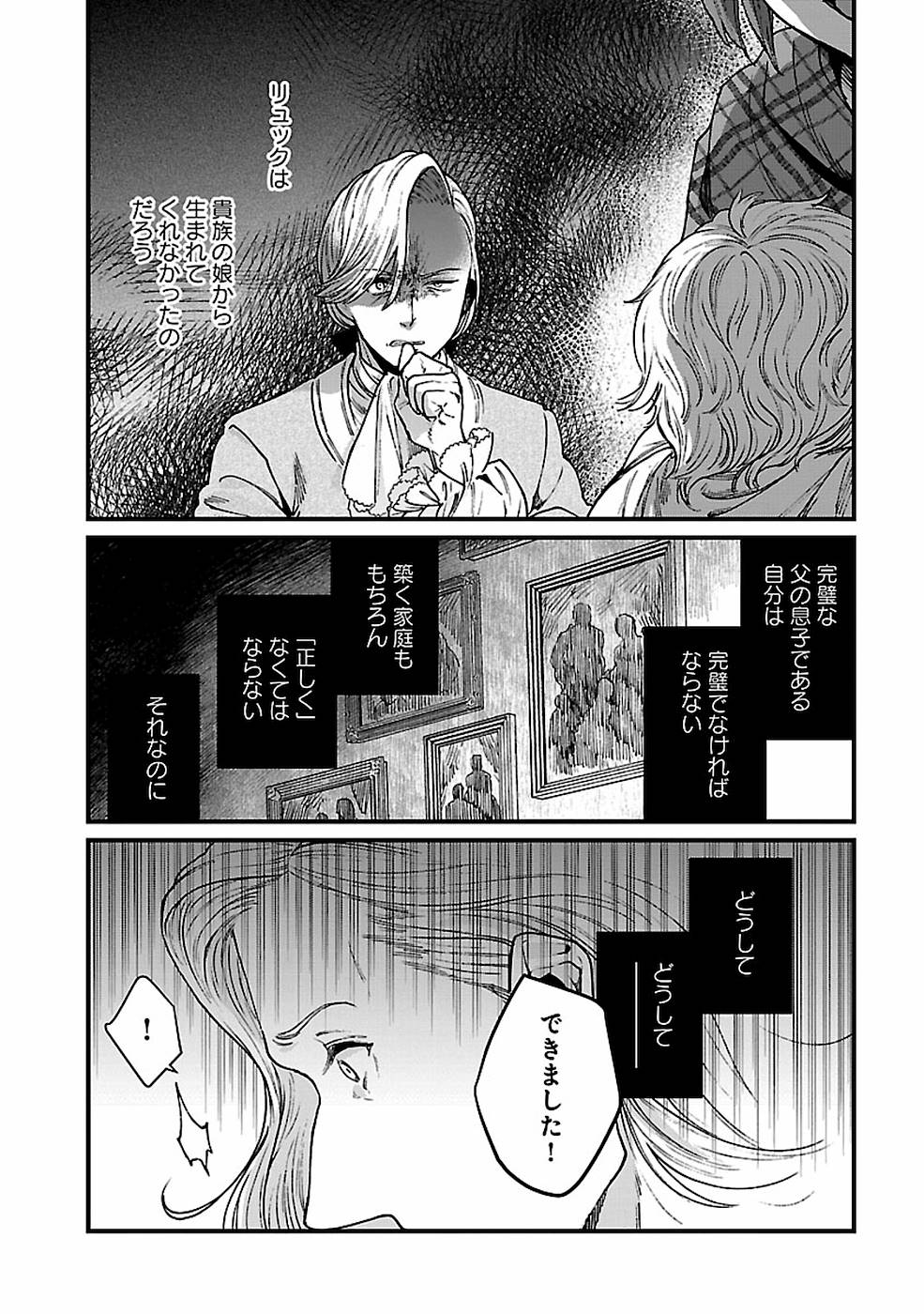 異世界居酒屋｢げん」 第24話 - Page 17