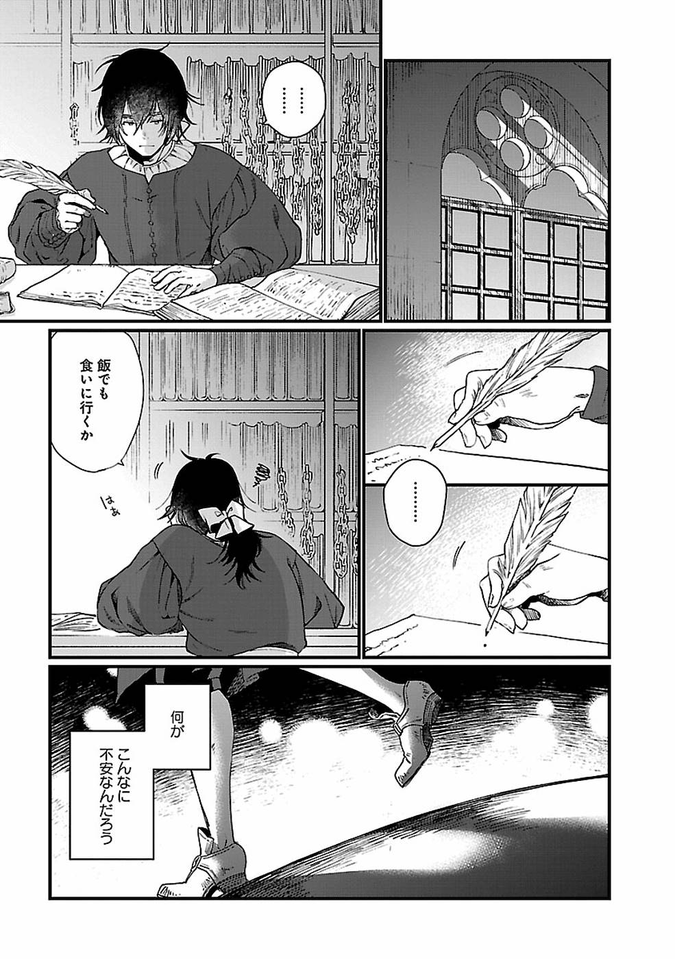 異世界居酒屋｢げん」 第26話 - Page 1