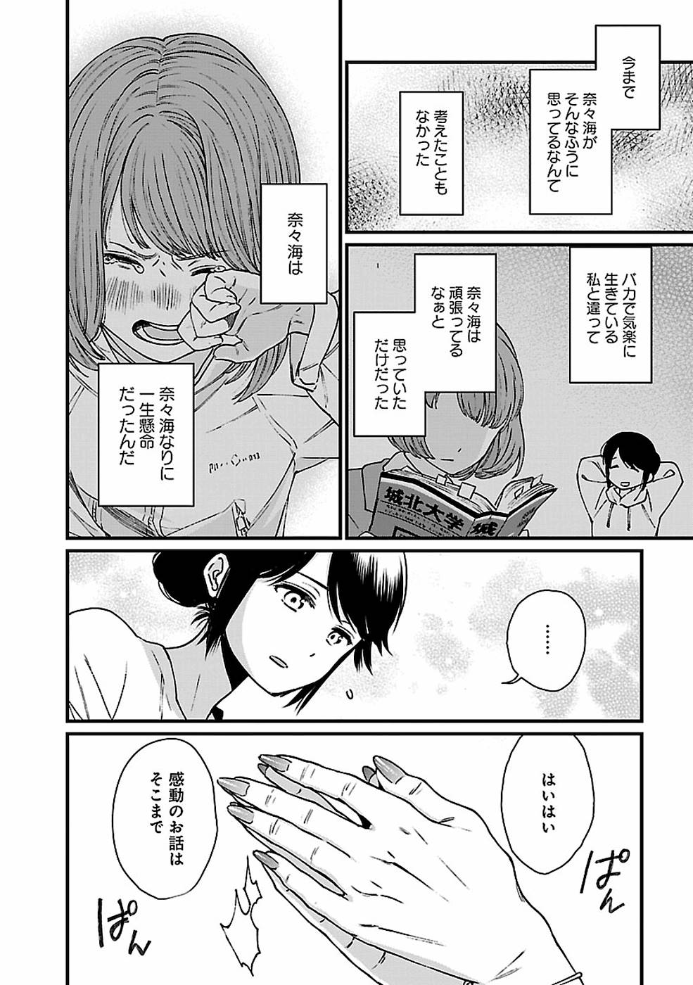 異世界居酒屋｢げん」 第30話 - Page 18