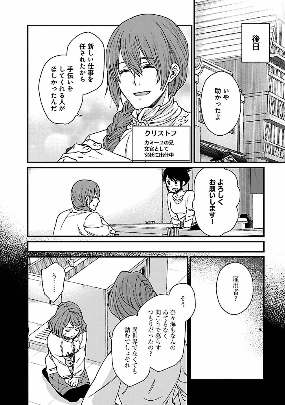 異世界居酒屋｢げん」 第30話 - Page 20