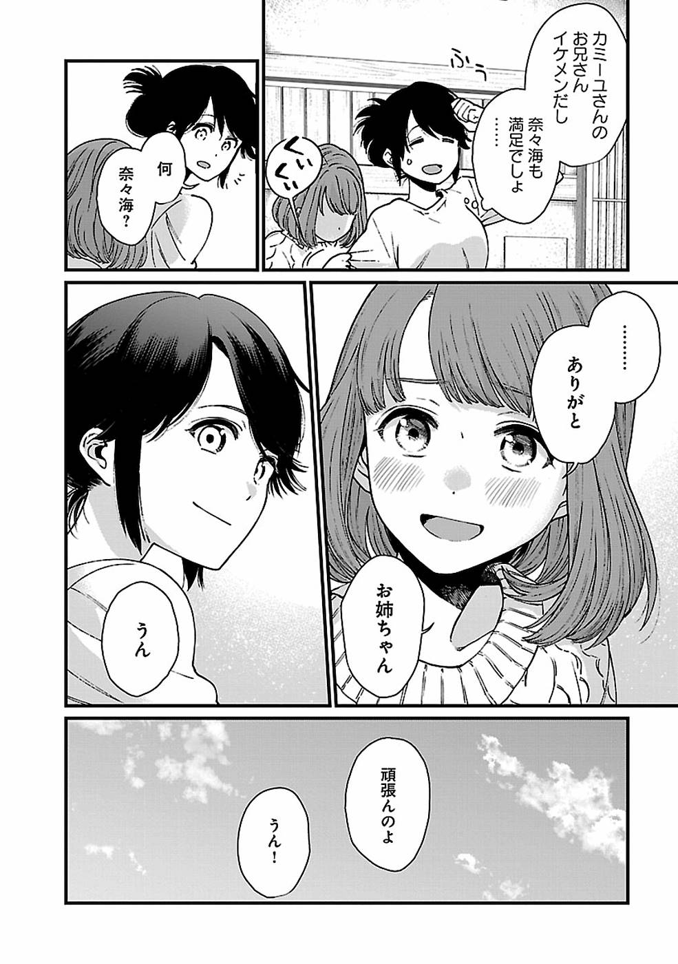 異世界居酒屋｢げん」 第30話 - Page 22