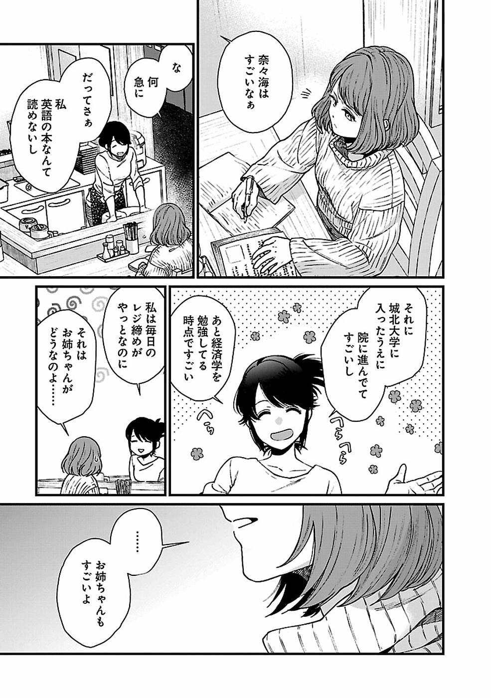 異世界居酒屋｢げん」 第30話 - Page 5