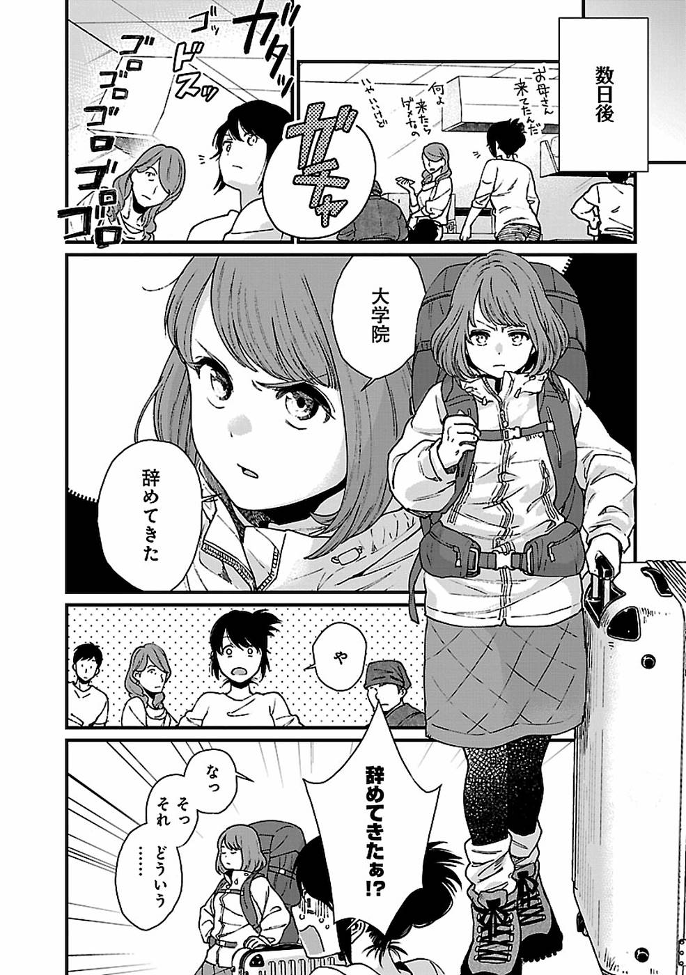 異世界居酒屋｢げん」 第30話 - Page 10