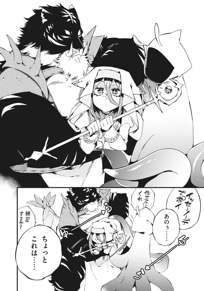 返事がない、ただの魔王の屍のようだ ～聖職者が魔王の子分になったのに世界の半分もくれません～. There’s No Response. It’s Just A Devil’s Corpse. 第3話 - Page 12