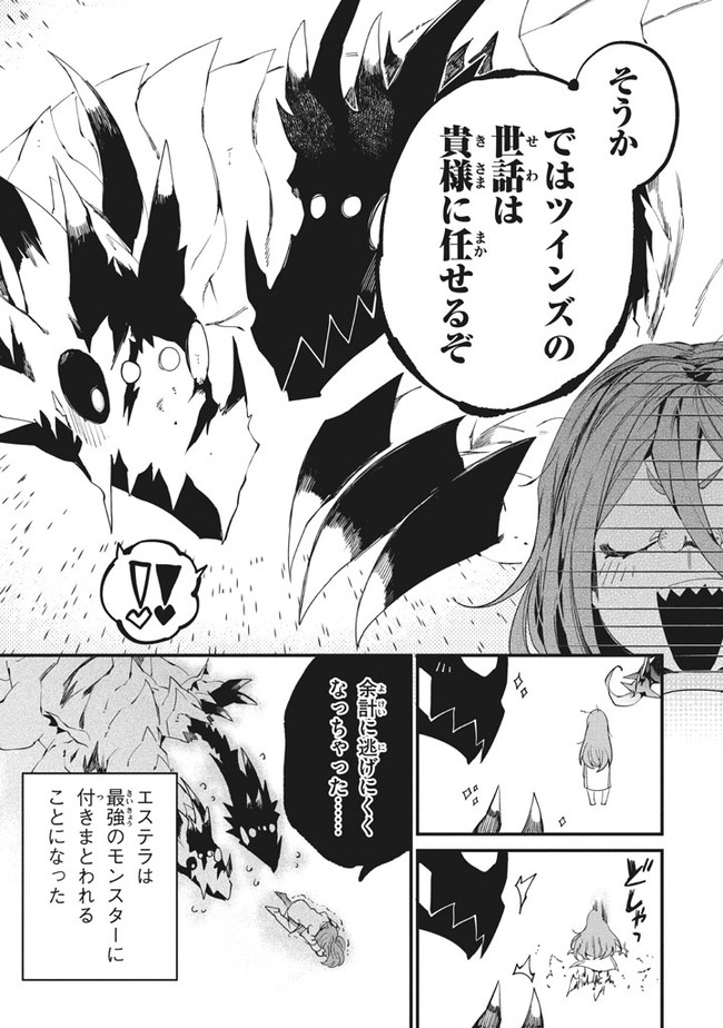 返事がない、ただの魔王の屍のようだ ～聖職者が魔王の子分になったのに世界の半分もくれません～. There’s No Response. It’s Just A Devil’s Corpse. 第5話 - Page 15