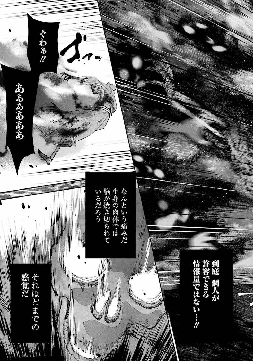 処刑された賢者はリッチに転生侵略戦争を始める 第1話 - Page 33