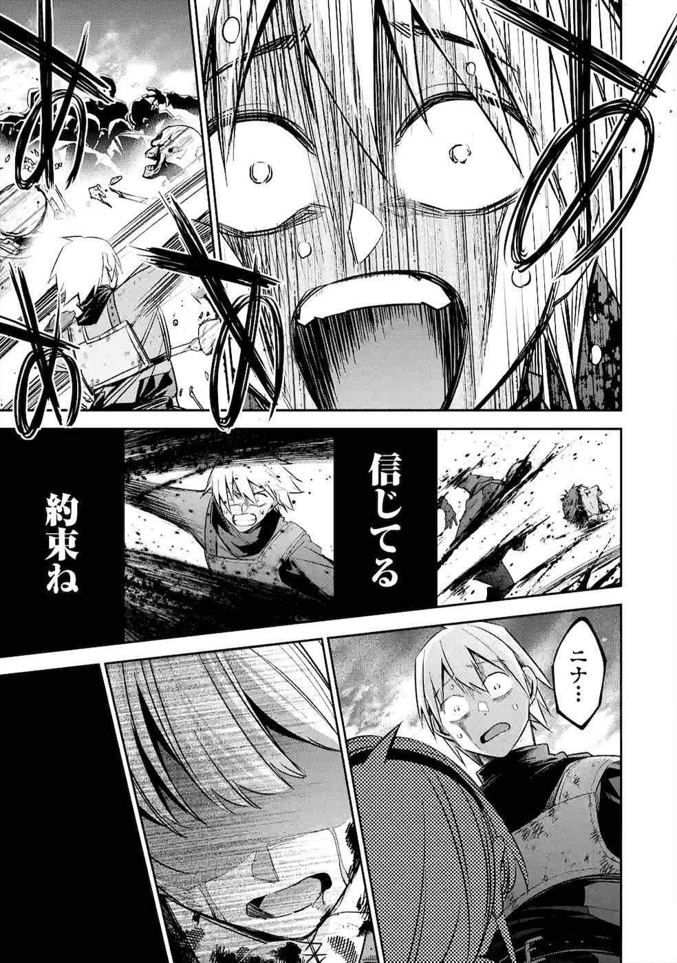 処刑された賢者はリッチに転生侵略戦争を始める 第10話 - Page 35