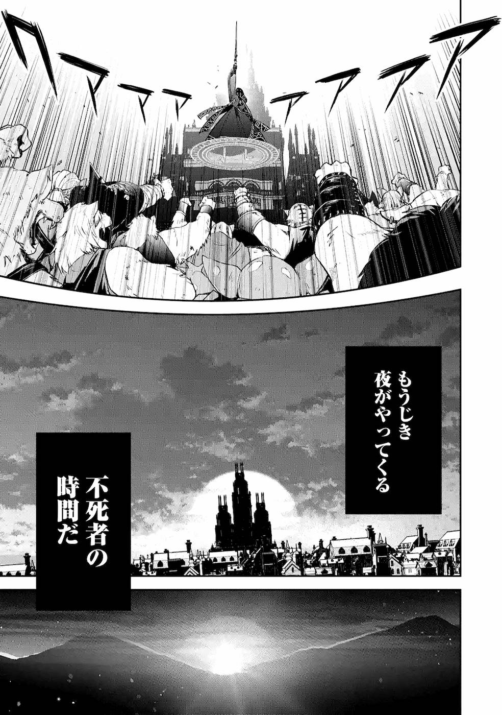 処刑された賢者はリッチに転生侵略戦争を始める 第11話 - Page 27