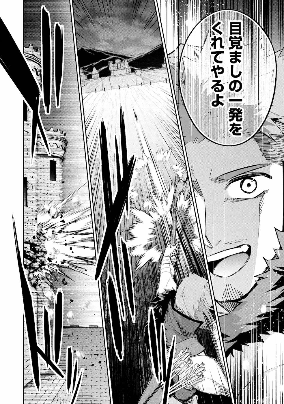 処刑された賢者はリッチに転生侵略戦争を始める 第11話 - Page 30