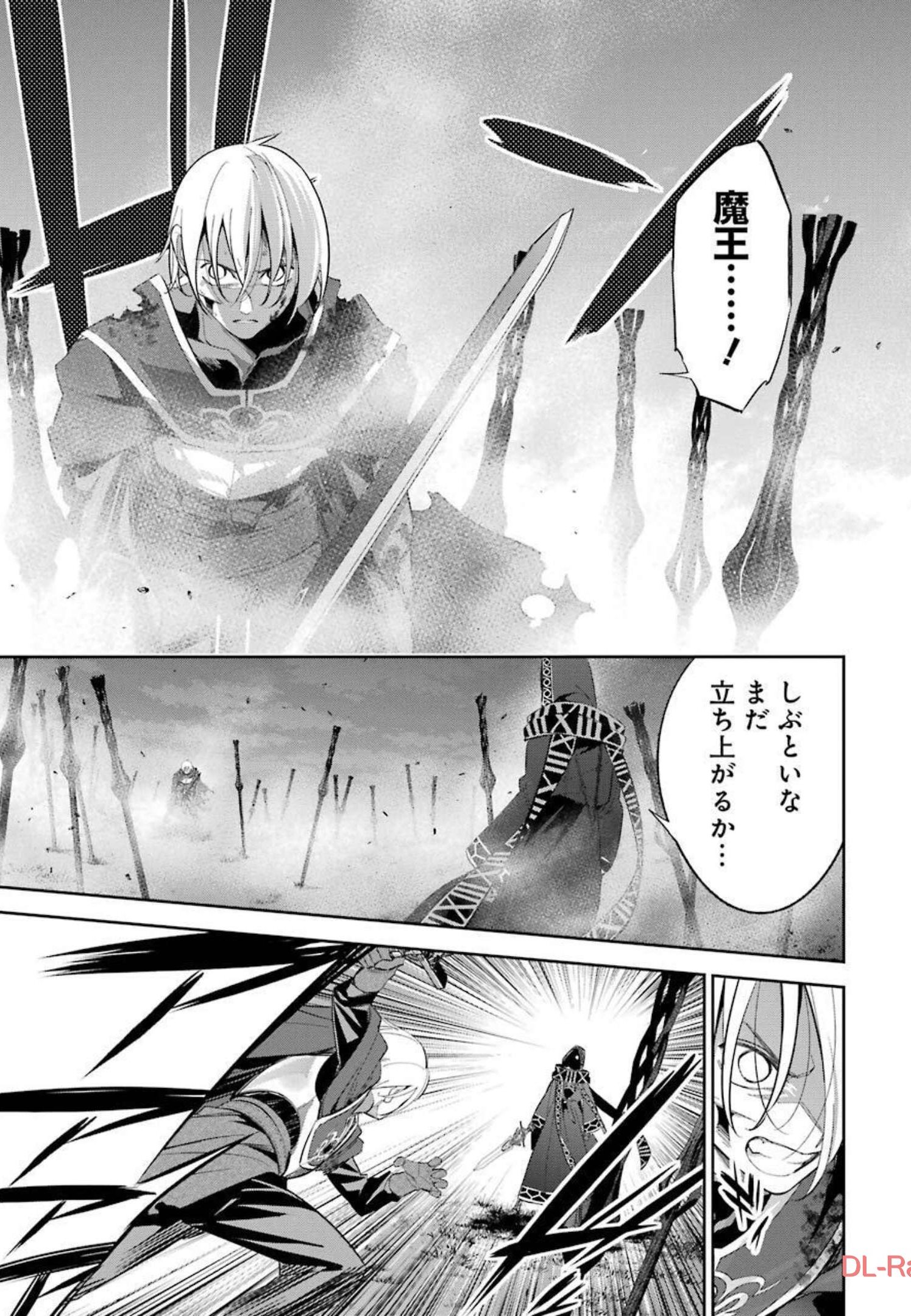 処刑された賢者はリッチに転生侵略戦争を始める 第13話 - Page 7