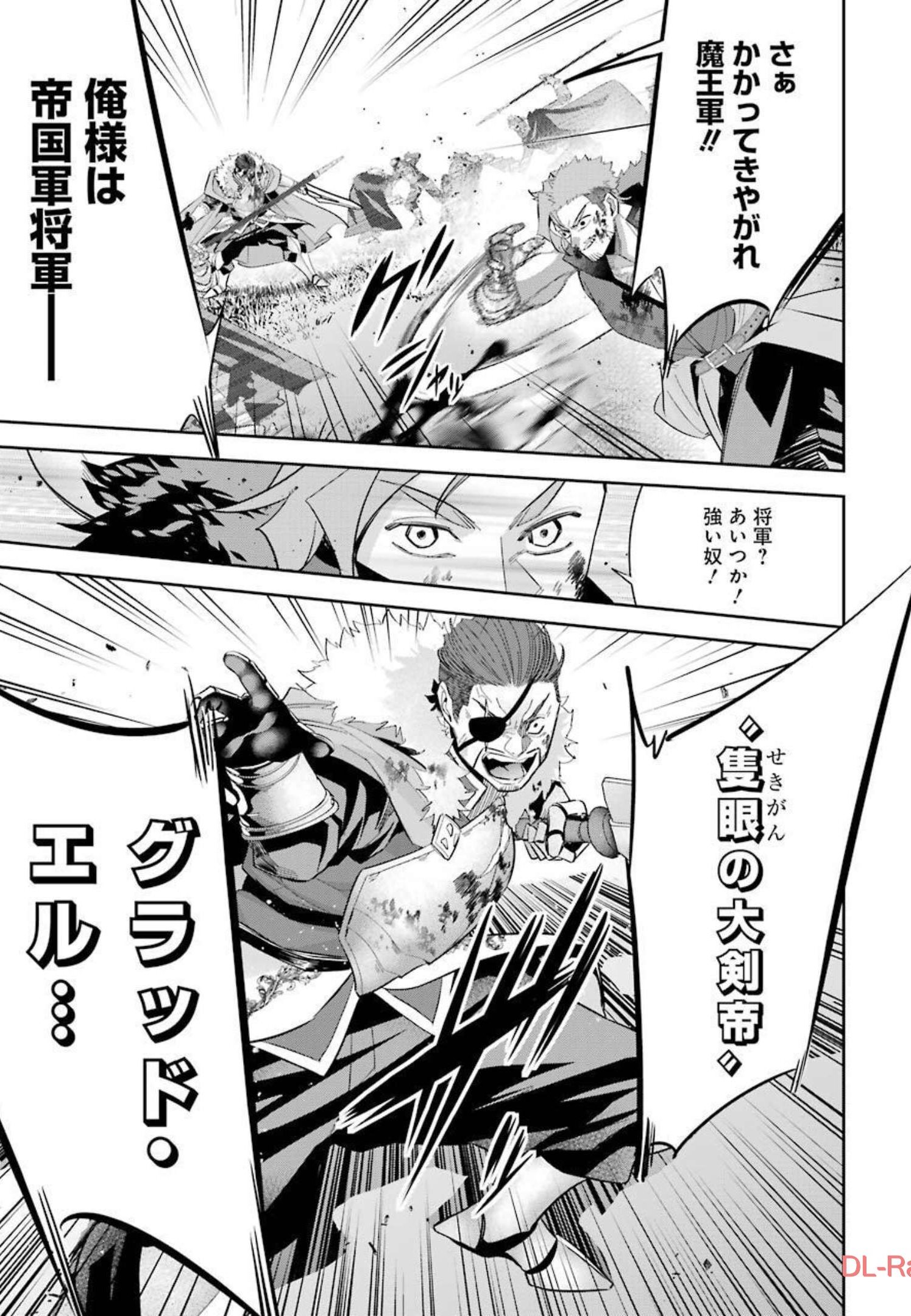 処刑された賢者はリッチに転生侵略戦争を始める 第16話 - Page 49