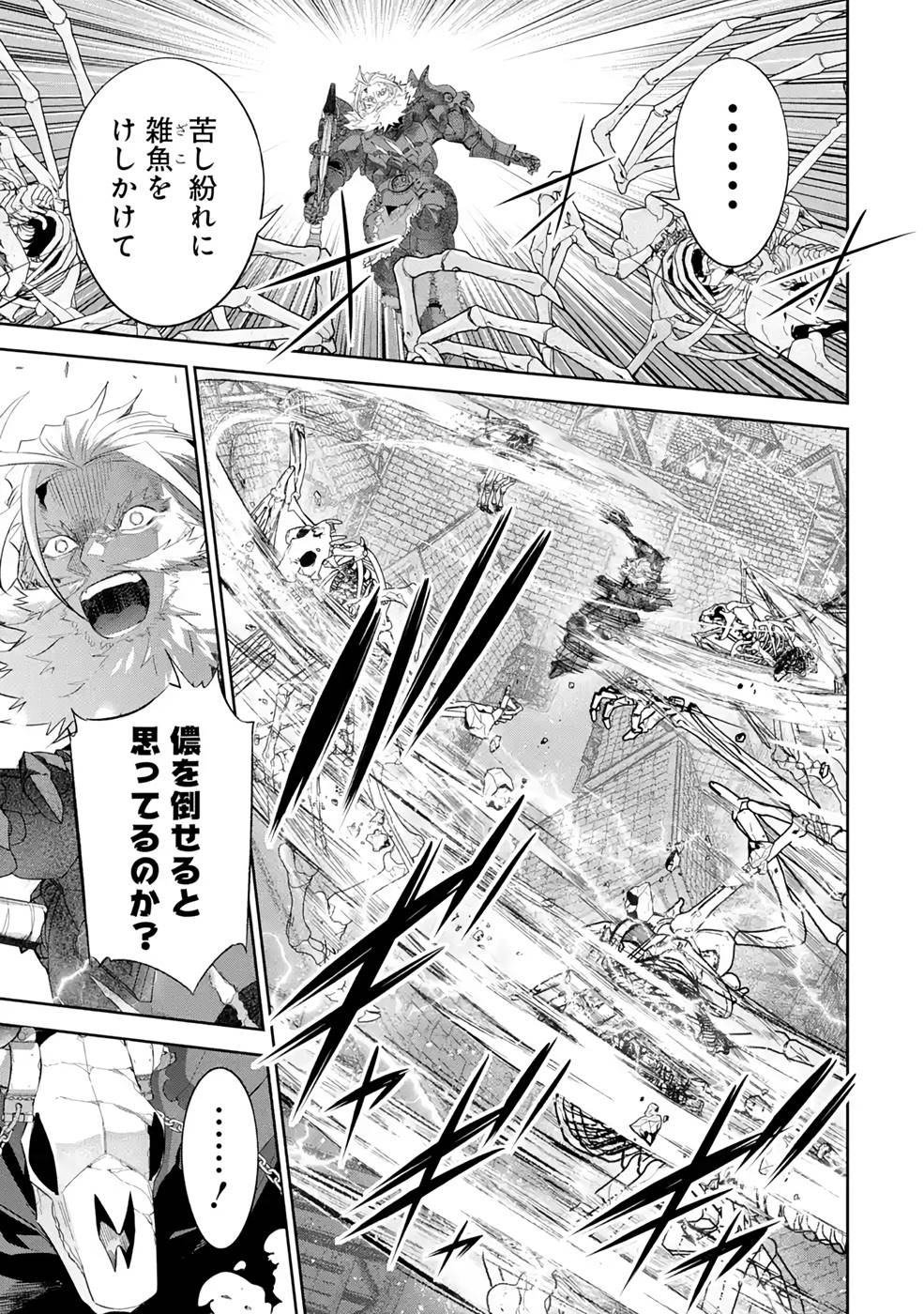 処刑された賢者はリッチに転生侵略戦争を始める 第19話 - Page 19