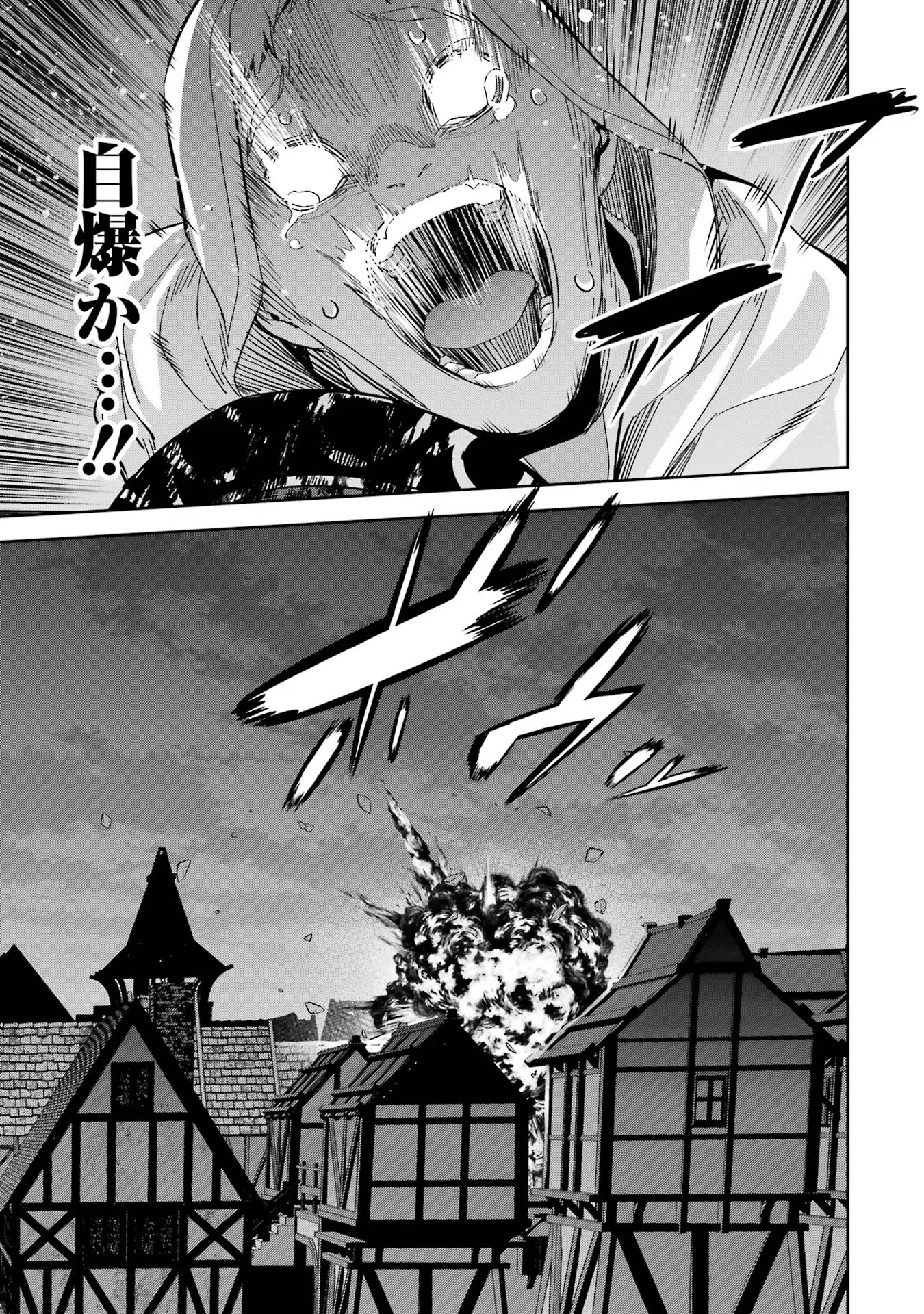 処刑された賢者はリッチに転生侵略戦争を始める 第26話 - Page 25