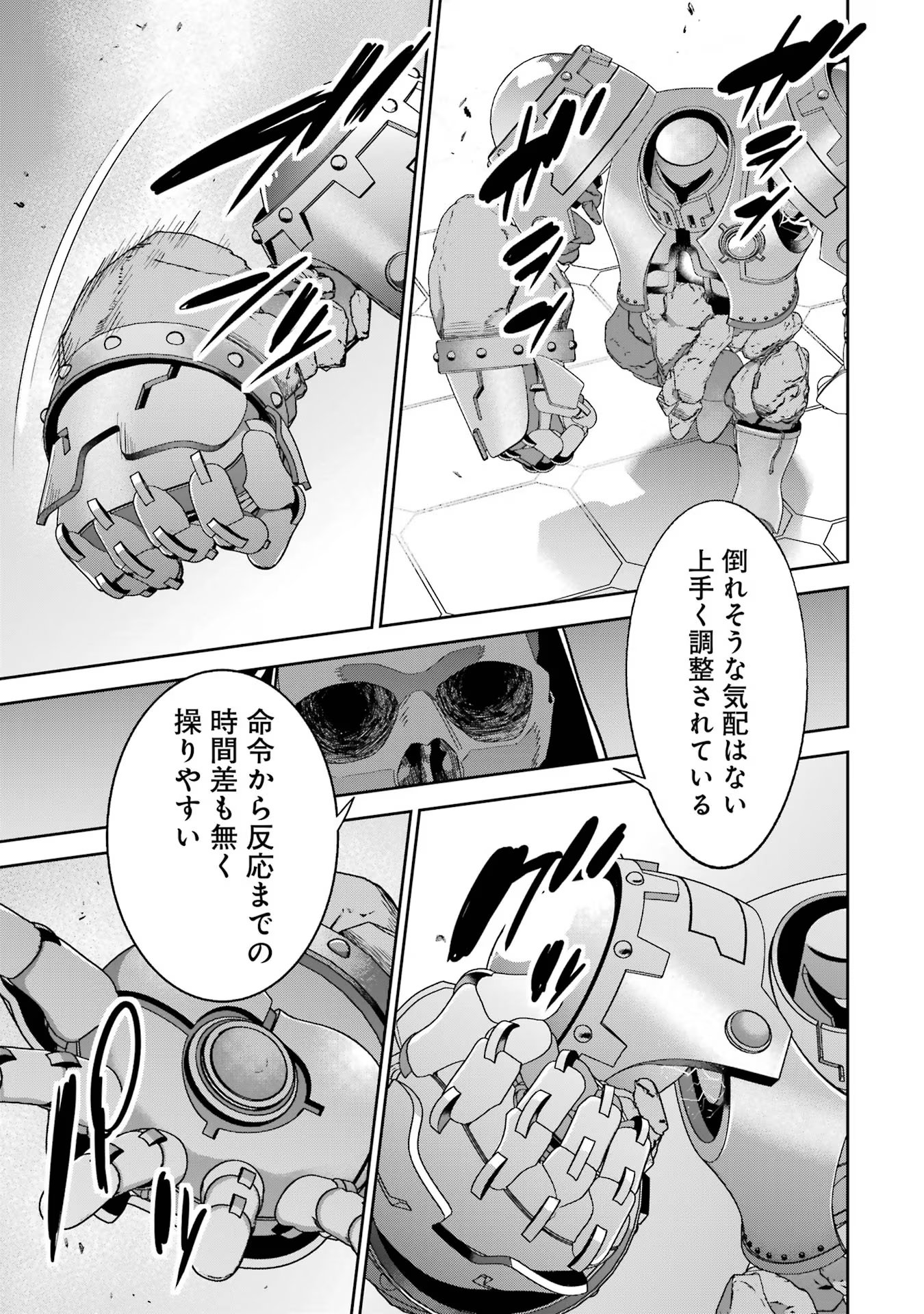 処刑された賢者はリッチに転生侵略戦争を始める 第32話 - Page 21