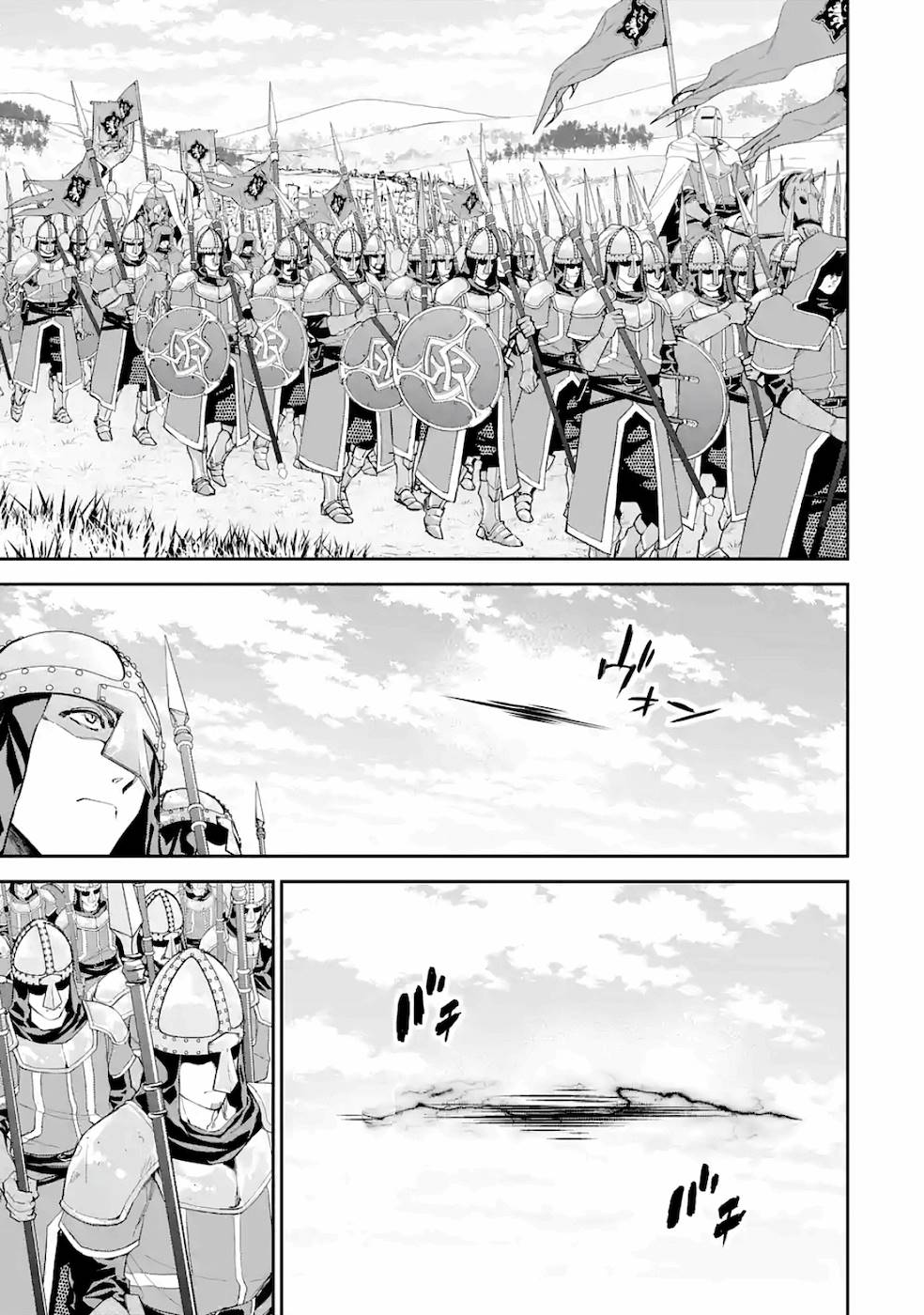 処刑された賢者はリッチに転生侵略戦争を始める 第4話 - Page 37