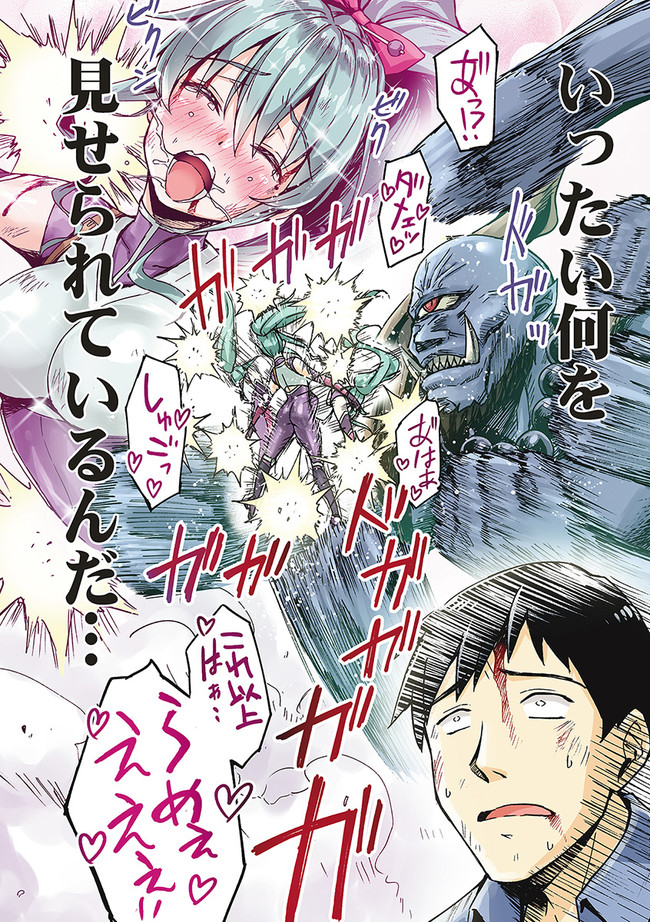 ニートくノ一となぜか同棲はじめました 第17話 - Page 4