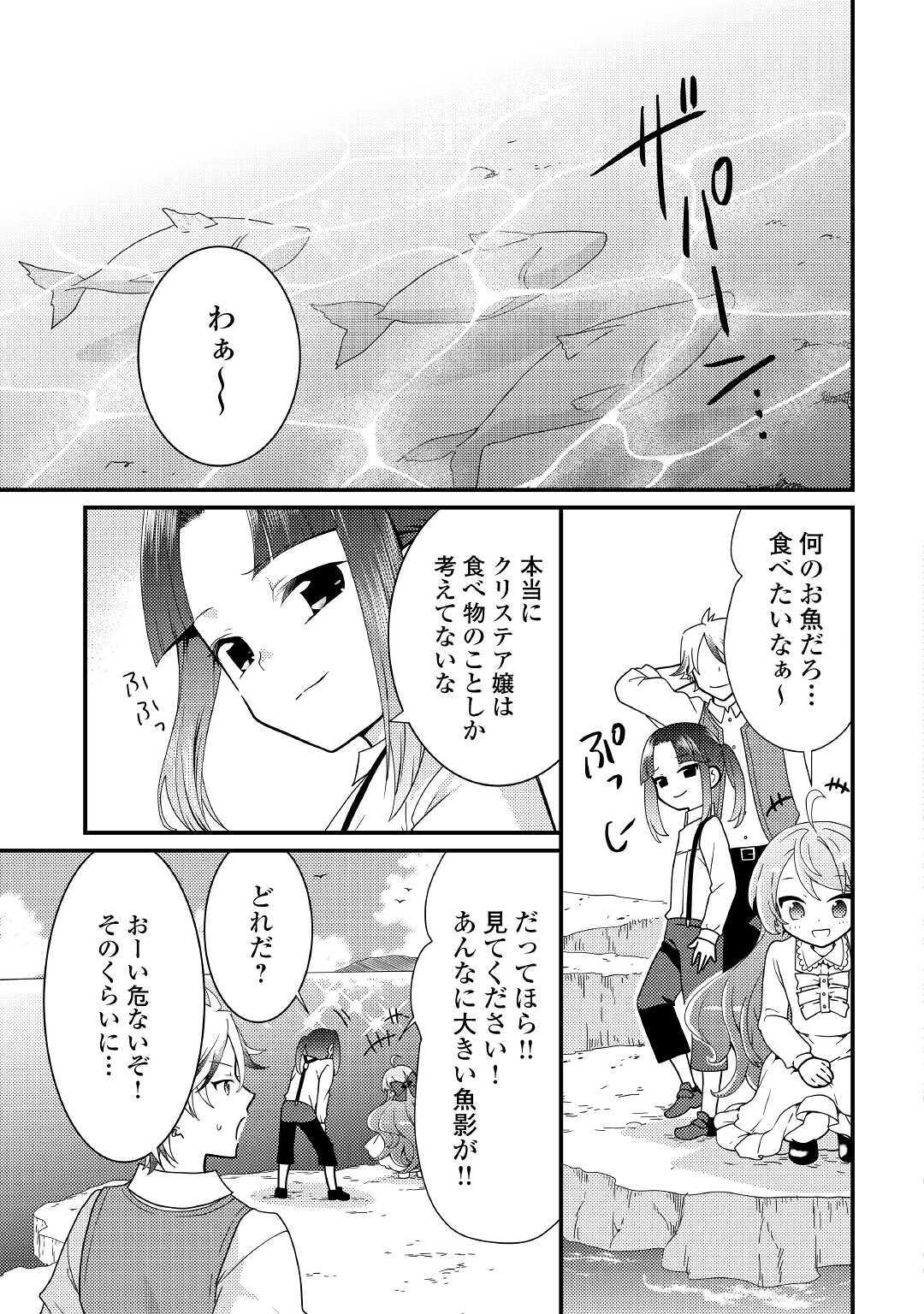 転生令嬢は庶民の味に飢えている 第11話 - Page 13