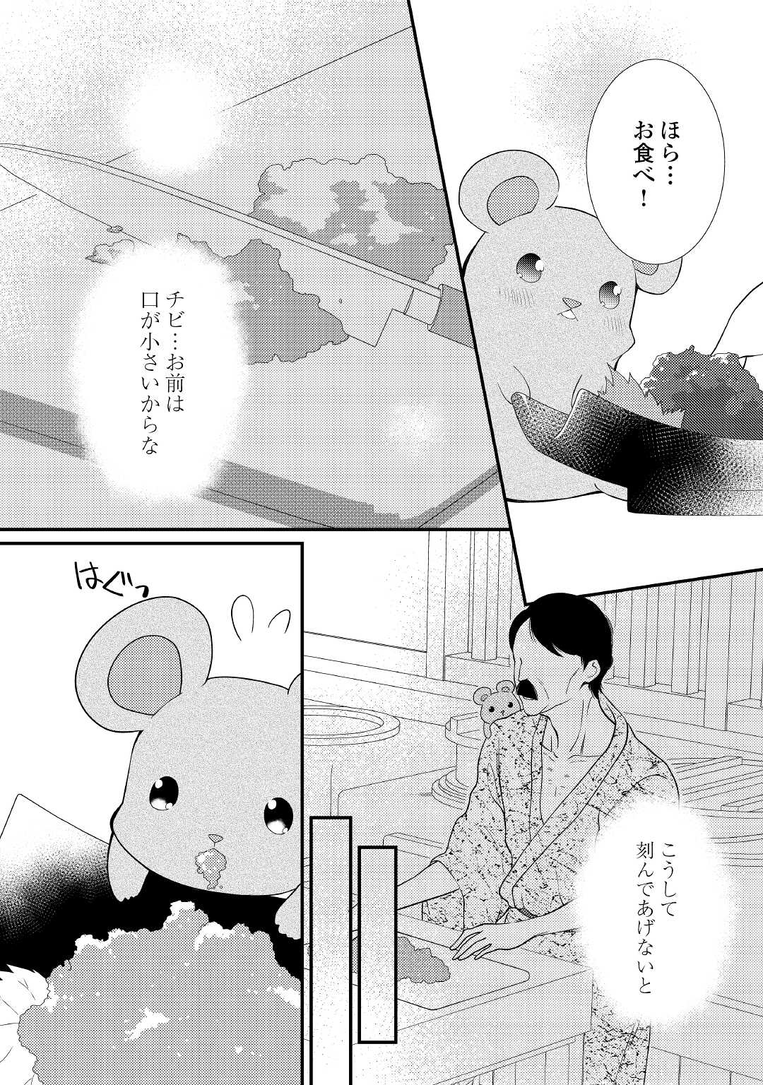 転生令嬢は庶民の味に飢えている 第25話 - Page 16