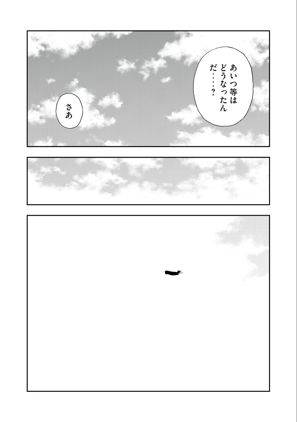 明日のエサ　キミだから 第51.2話 - Page 17