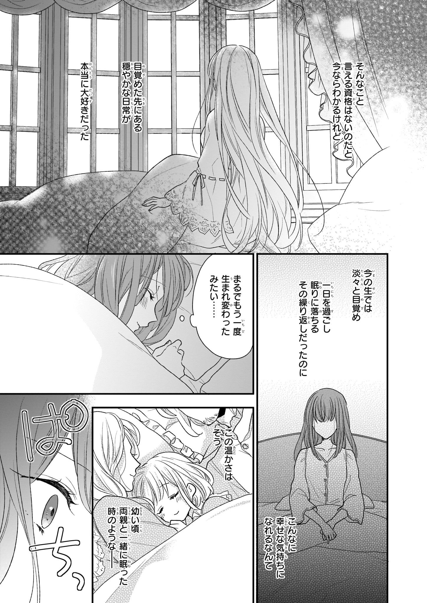 狼領主のお嬢様 第14話 - Page 7