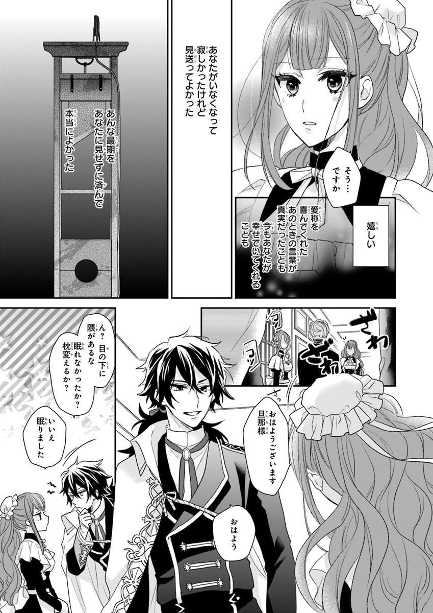 狼領主のお嬢様 第3話 - Page 19