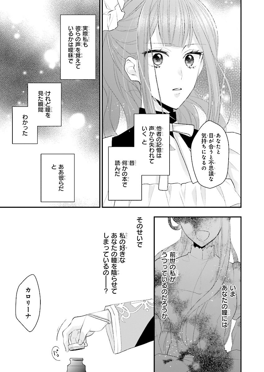 狼領主のお嬢様 第4話 - Page 11