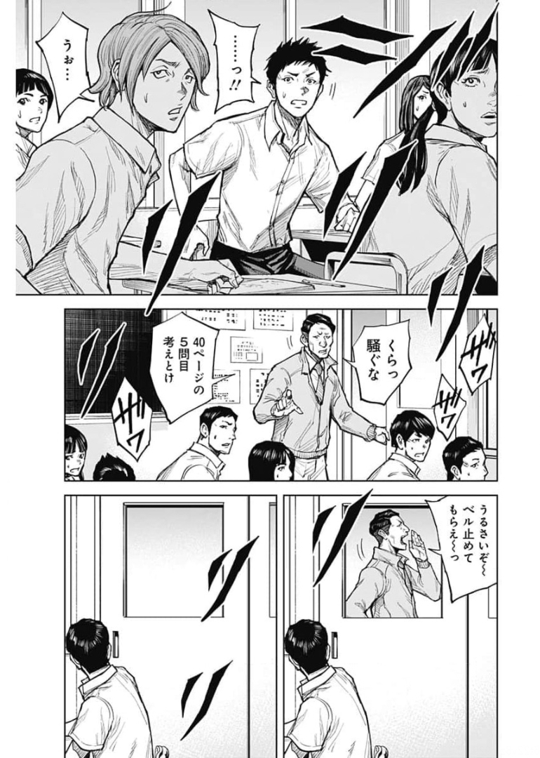 GIGANTISージャイガンティスー 第1話 - Page 35