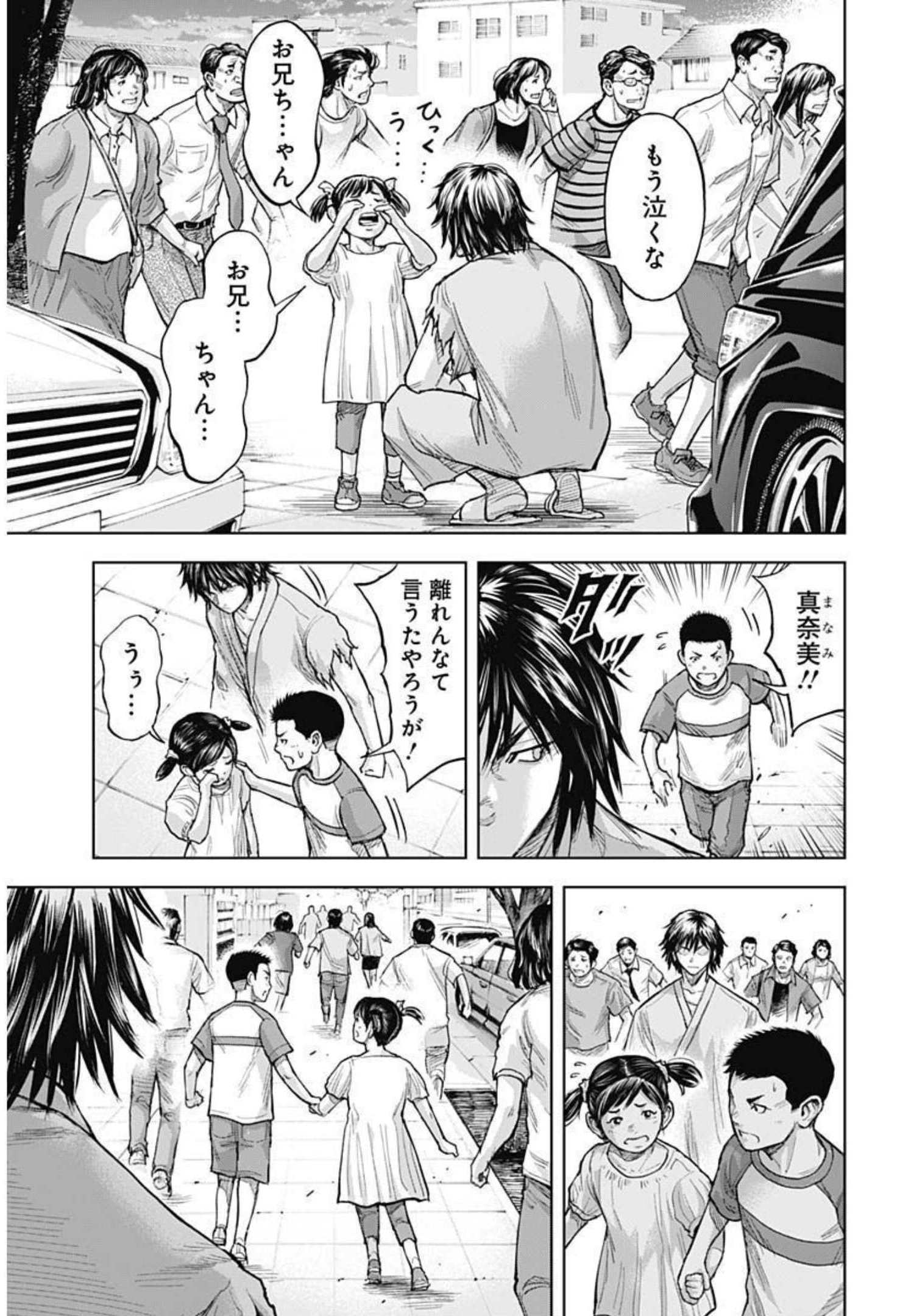 GIGANTISージャイガンティスー 第10話 - Page 17
