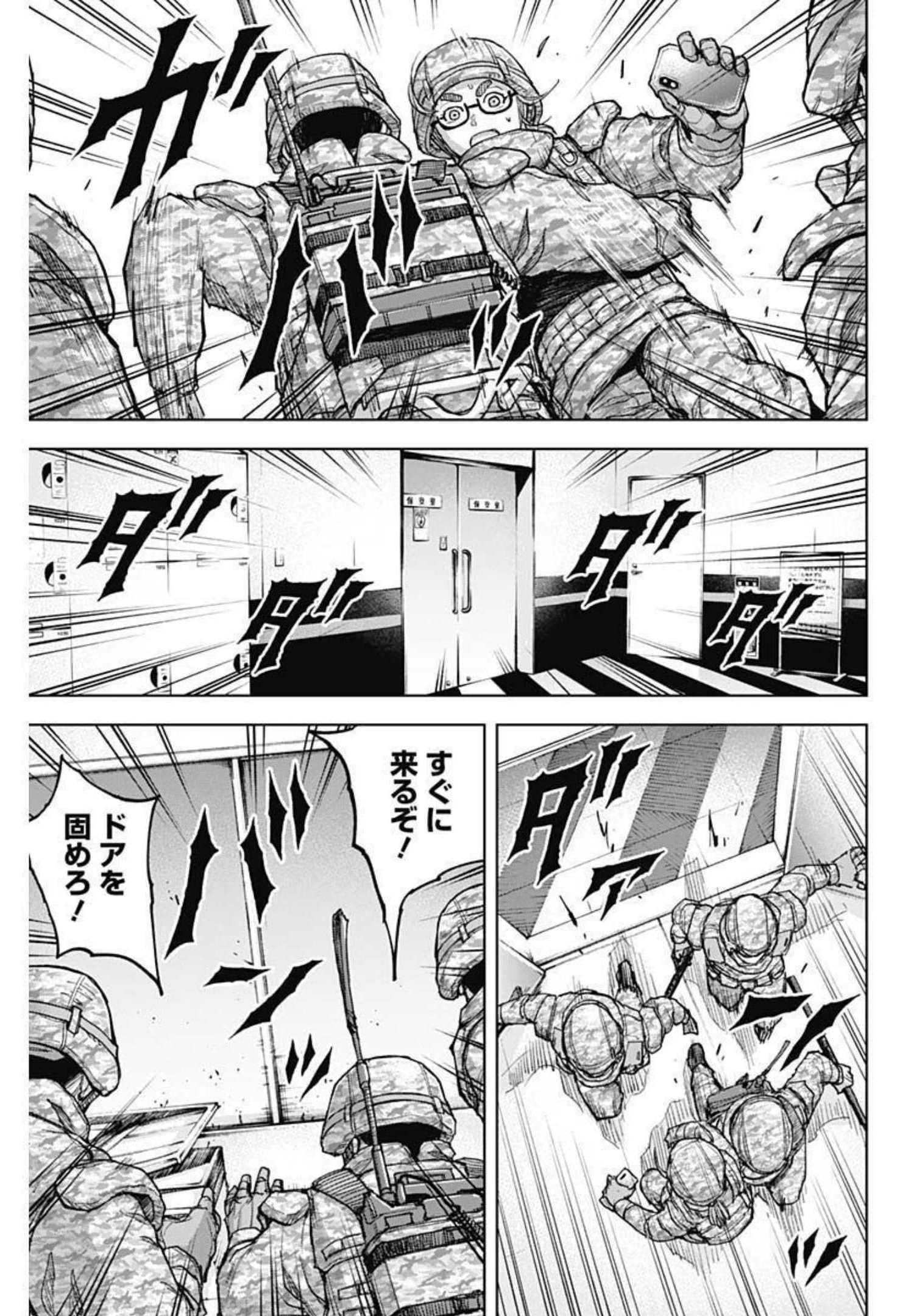 GIGANTISージャイガンティスー 第11話 - Page 15