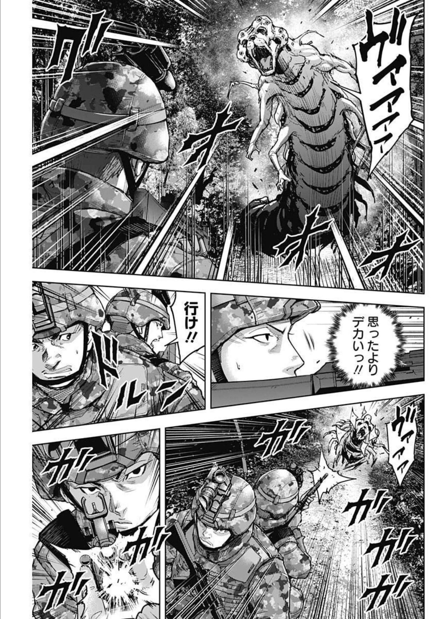 GIGANTISージャイガンティスー 第24話 - Page 13