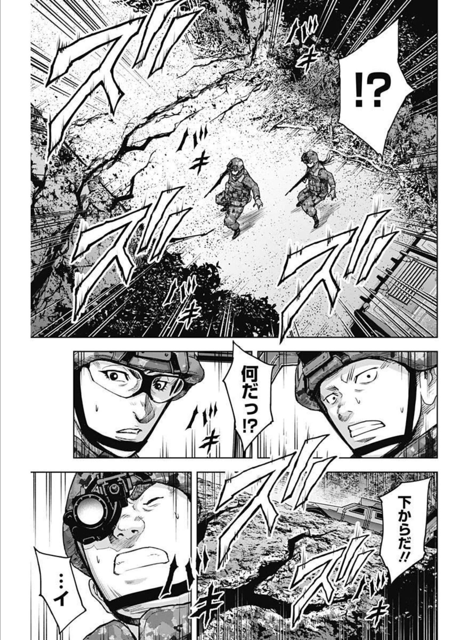 GIGANTISージャイガンティスー 第26話 - Page 13