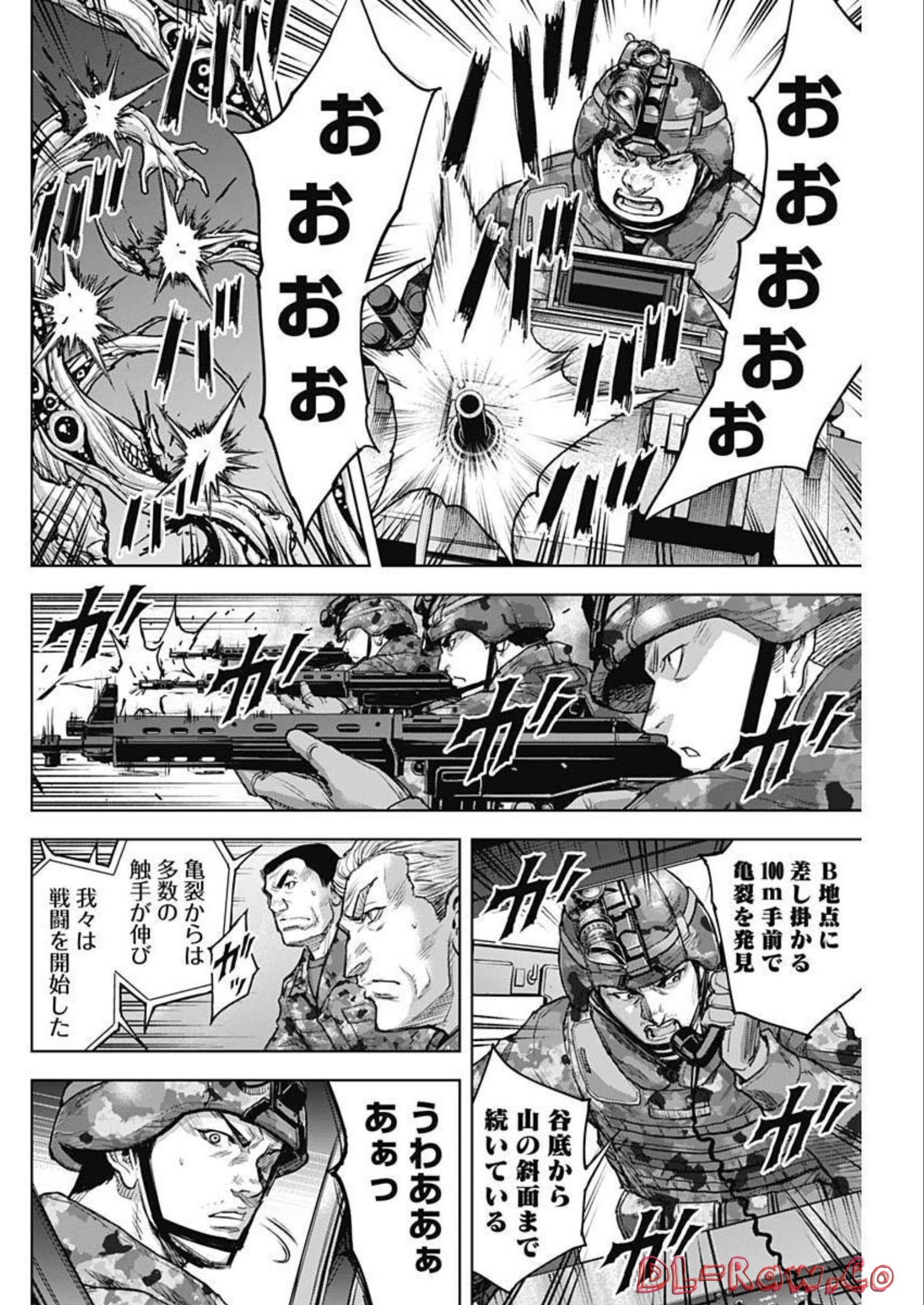 GIGANTISージャイガンティスー 第26話 - Page 16