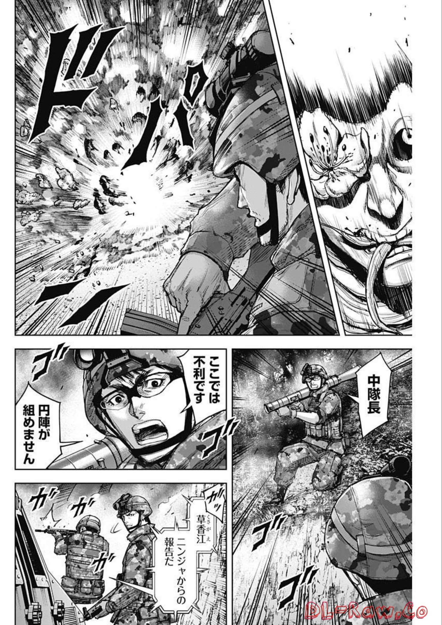 GIGANTISージャイガンティスー 第26話 - Page 18