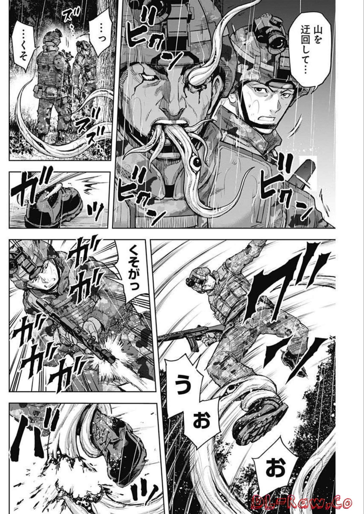 GIGANTISージャイガンティスー 第28話 - Page 12